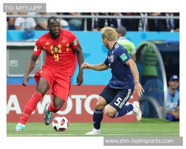 比利时与日本足球对决分析赛前展望与历史交锋回顾